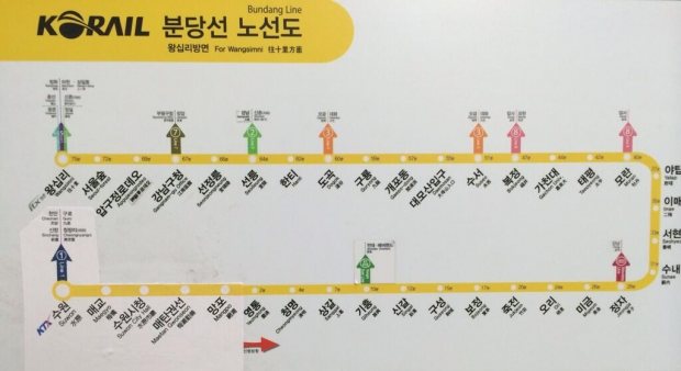 DIRECTIONS: Suwon to National Conference 2018 (Kangnam Univ)